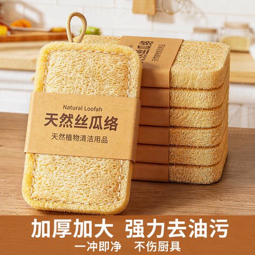 【强力去污】天然丝瓜烙一冲即净
