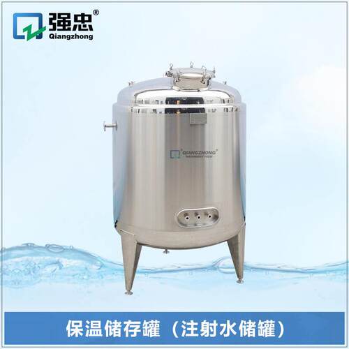 304,316L加热保温卫生级不锈钢储存蒸馏水纯化水注射水储