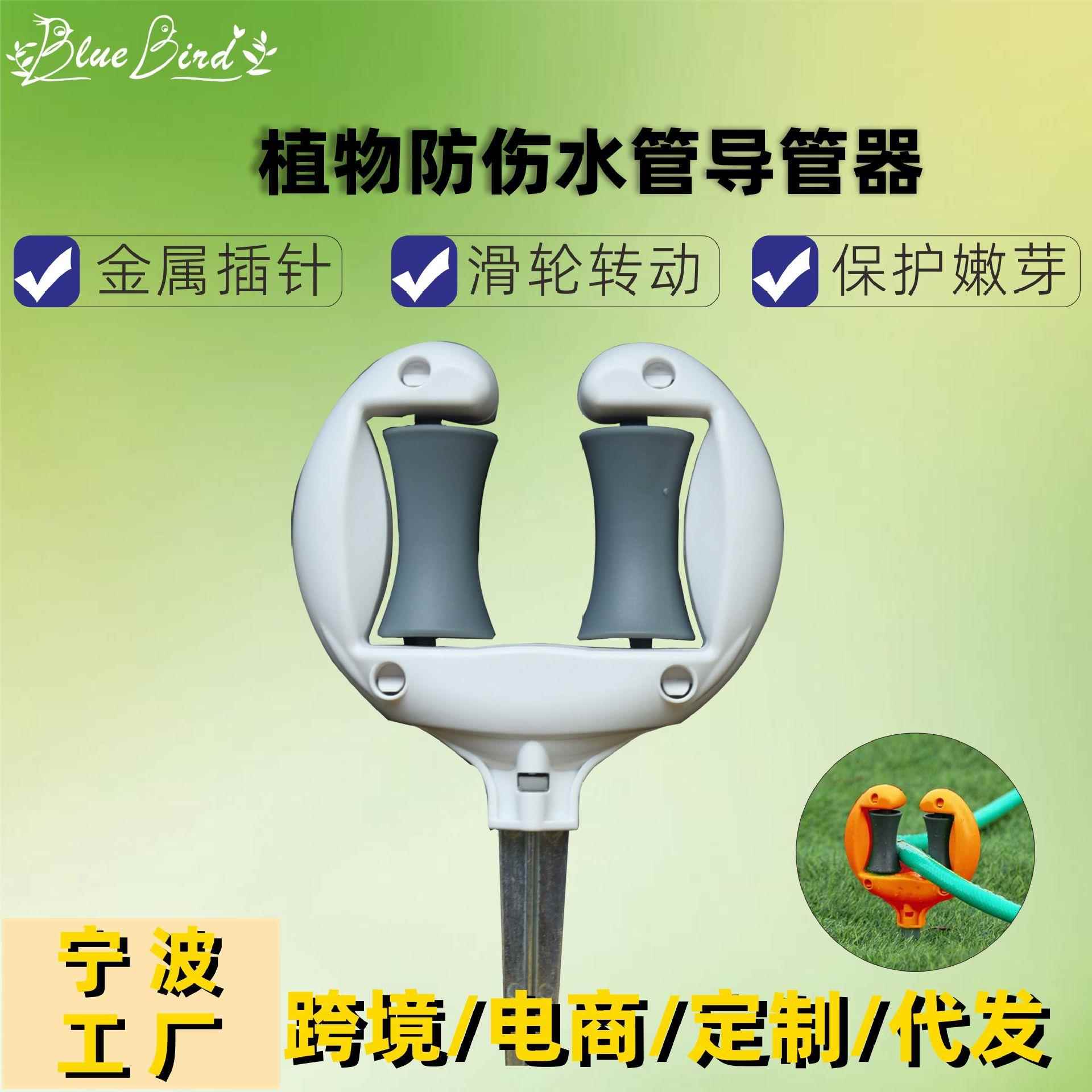 现货跨境花园水管架园艺浇花园林浇水户外花木软管定位导管器