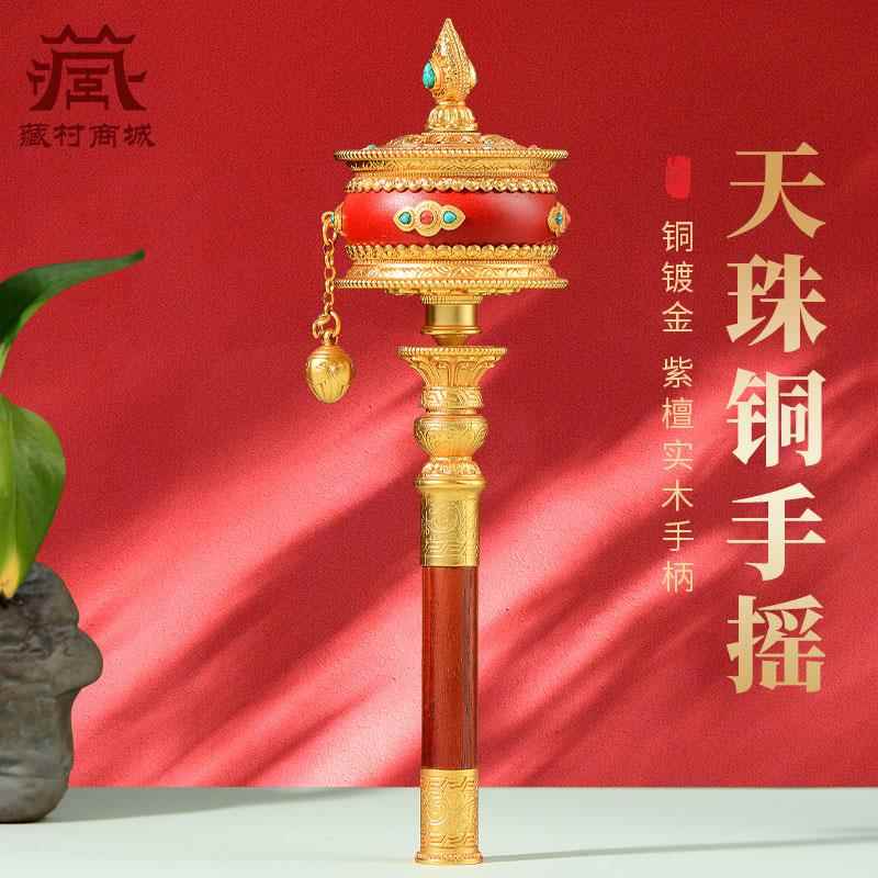 藏村天珠手摇红皮革转轮藏式家用手持转筒转动金桶摆件
