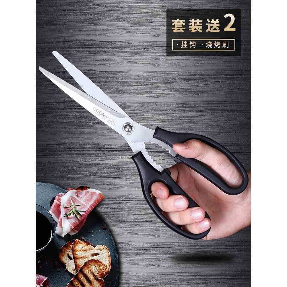 剪刀面专用的剪子多功能剪加长烧烤剪刀家用厨房大号鸡排剪刀