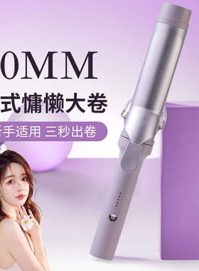 飞利威卷发棒大卷40MM负离子大波浪懒人烫发持久定型卷发40MM