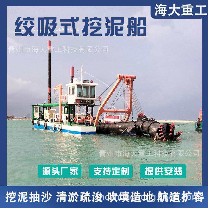 河道清理用绞吸挖泥船 疏浚清淤抽泥沙机械 挖深可加工清淤船舶