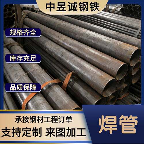 现货Q235B直缝焊管6米大口径焊非标镀锌管厚壁卷管可加工圆管