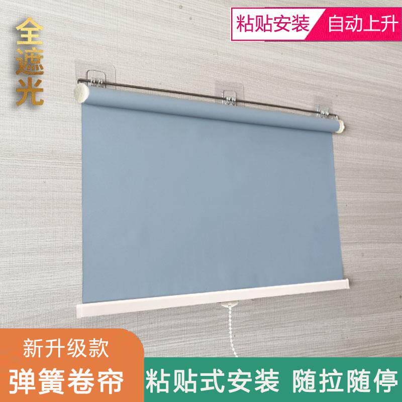 卷帘自动上升全遮光化妆室阳台遮阳窗帘拉帘挂钩黏贴式可随停随停