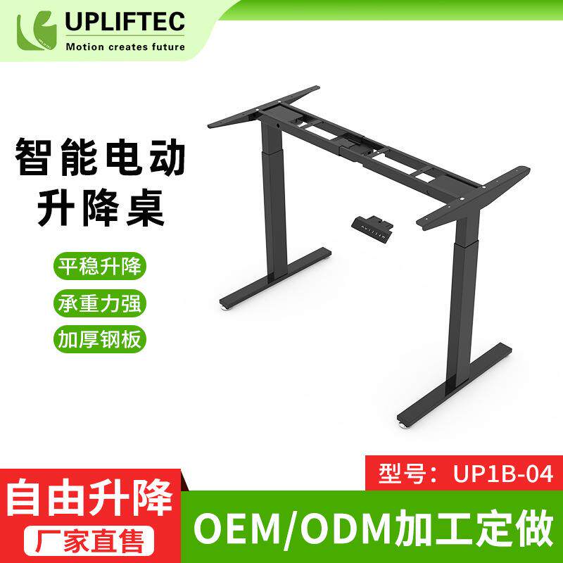 现货双电动站立式升降办公桌架智能可调节高度两节正装升降桌