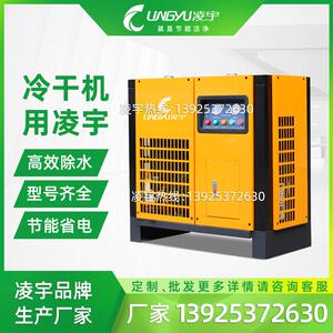 5立方冷冻式干燥机工业用气除油除水工厂新能源食品行业压缩空气