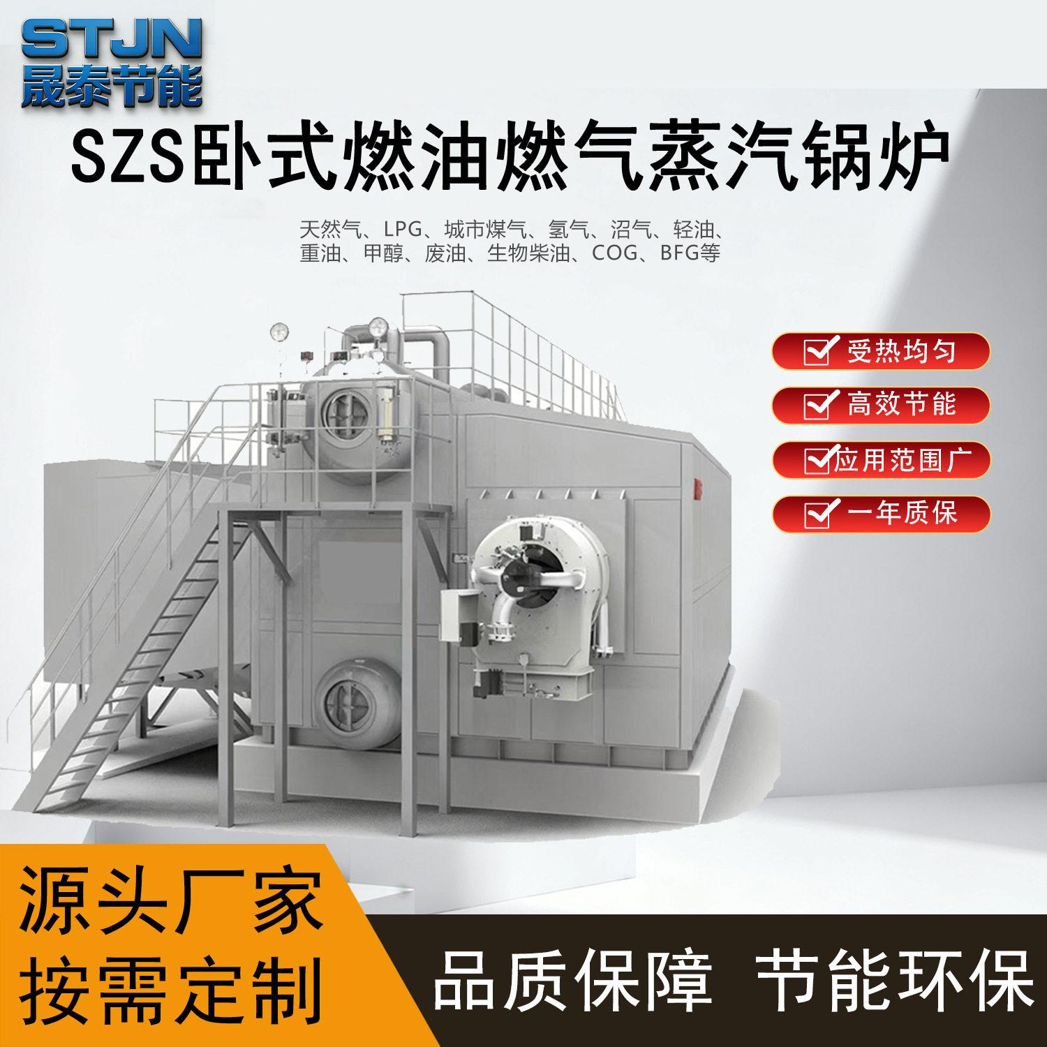全自动蒸汽锅炉厂家直销25/35吨焦炉炉煤气SZS系列化工钢铁厂