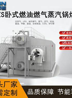 全自动蒸汽锅炉厂家直销25/35吨焦炉炉煤气SZS系列化工钢铁厂
