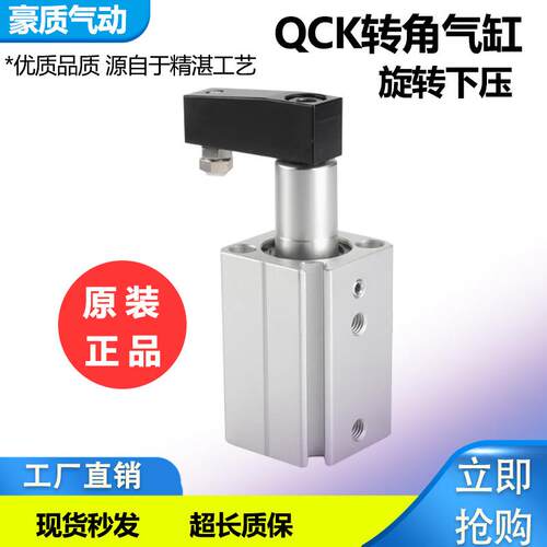 QCK转角下压夹紧气缸R/L带横臂QCK32/40/50/63-10/20/30/50