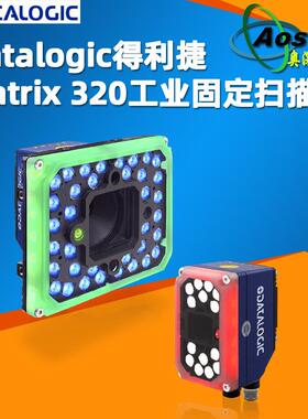 Datalogic得利捷Matrix320工业型二维固定式扫描器支持DMP码