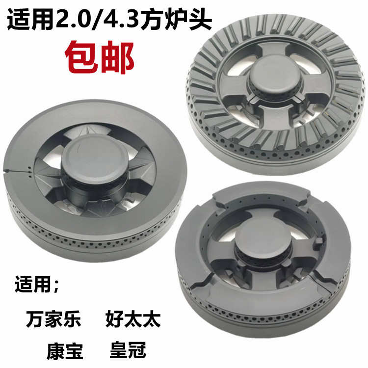 适用于万家乐燃气灶配件QJ03B(H)铜火盖QJ01TBHQJ05B/T/H铜分火器