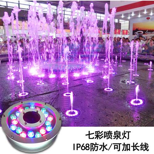 喷泉灯LED水底水下七彩灯广场公园涌泉景观灯亮化灯假山瀑布射灯
