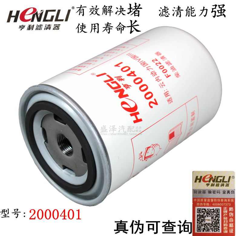 江淮国四云内490发动机2000401柴油滤清器F0022油水分离器1000401