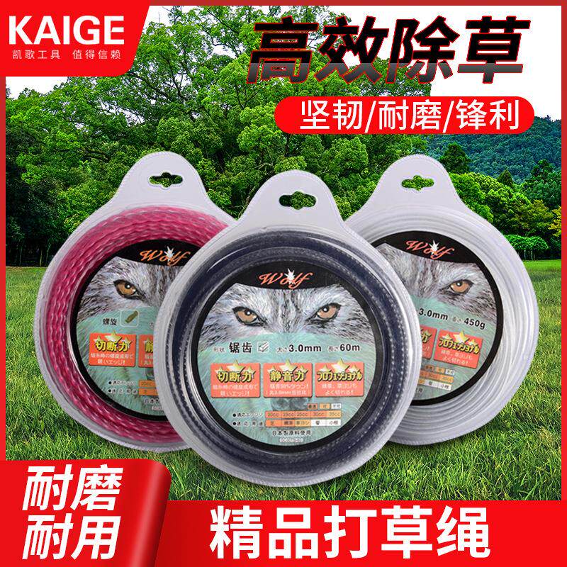 割草机绳打草绳通用打草机绳螺旋尼龙割草绳锯齿园林专用割灌机