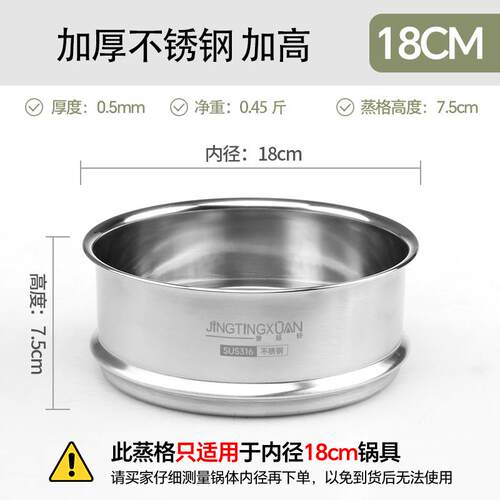 蒸笼蒸格蒸屉加厚加高蒸盘304不锈钢家用迷你蒸架16-34cm