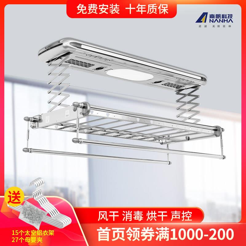 南帆阳台智能电动晾衣架紫外线杀菌消毒烘干遥控升降语音声控晒衣