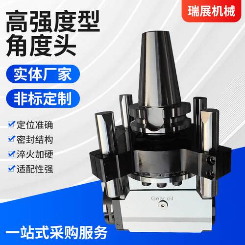 BT50-BT40快速装卸型定位角度头侧铣头刹车钳用铣头各类铣头