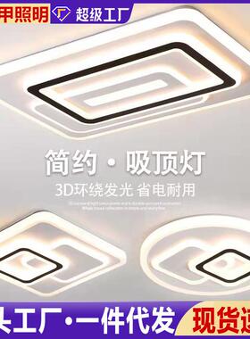 客厅灯led吸顶灯新款卧室灯主卧房间简约现代大气阳台书房灯具