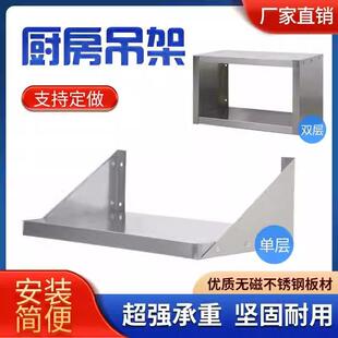厨房不锈钢吊架墙壁挂架悬挂商用饭店调料架多层挂墙置物架收纳架