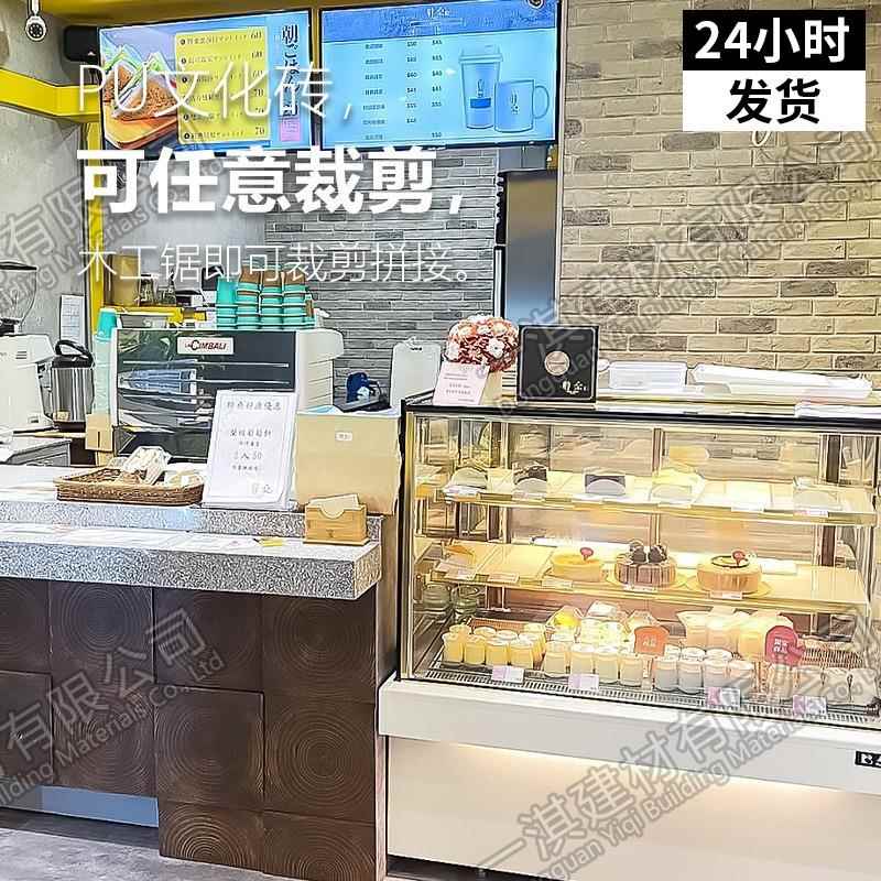 PU文化砖仿真石皮板外墙砖仿古青砖红砖轻质石皮文化石门头背景墙