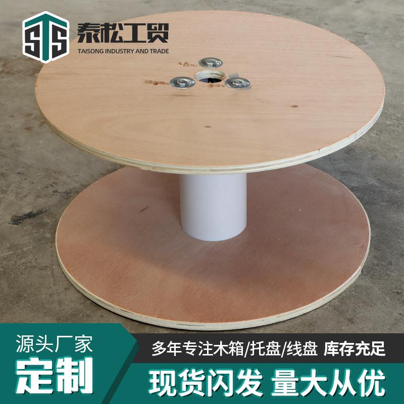 源头工厂胶合木线盘按需定制尺寸工业电缆用周转盘胶合木线盘