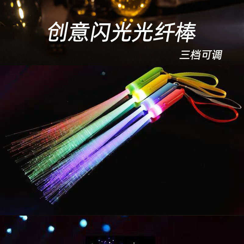 七彩荧闪光棒led光纤棒星光棒发光手捧光仟助威威道具光纤灯棒ktv