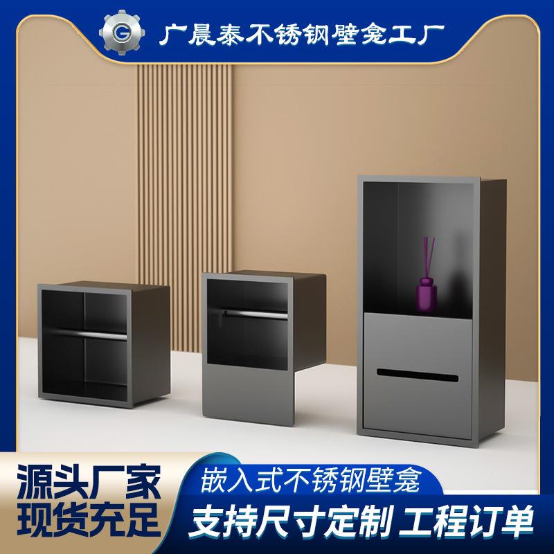 卫生间壁龛不锈钢嵌入式纸巾盒置物架厕所收纳壁龛浴室纸巾架壁柜
