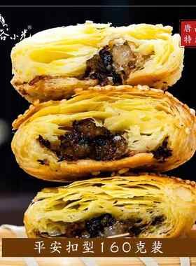 谷小光棋子烧饼酥饼 猪肉梅干 干菜扣肉 五香芝麻小包装河北唐山