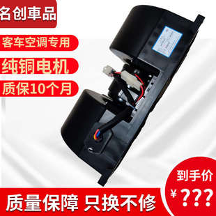 宇通金龙大巴客车零件超龙安凯申龙海格汽车空调鼓风机蒸发器风机