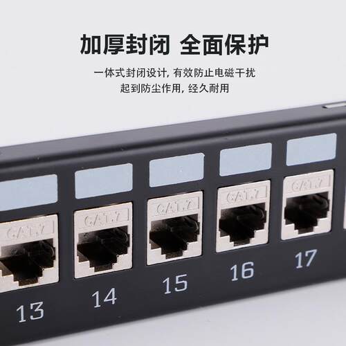 24口屏蔽直通网络配线架锌合金铜壳电缆cat6cat7cat6a免打布线