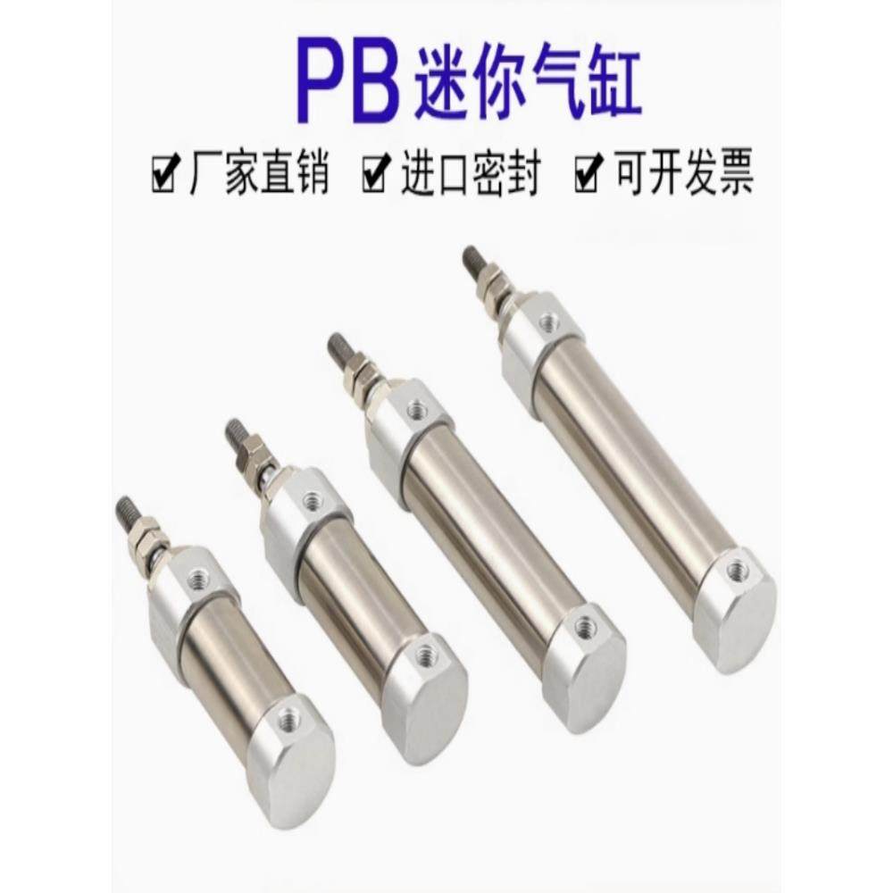 笔形气缸PB4 6 10 12 16x5x10x2035x40x60x75x200SU R CB PSB PTB