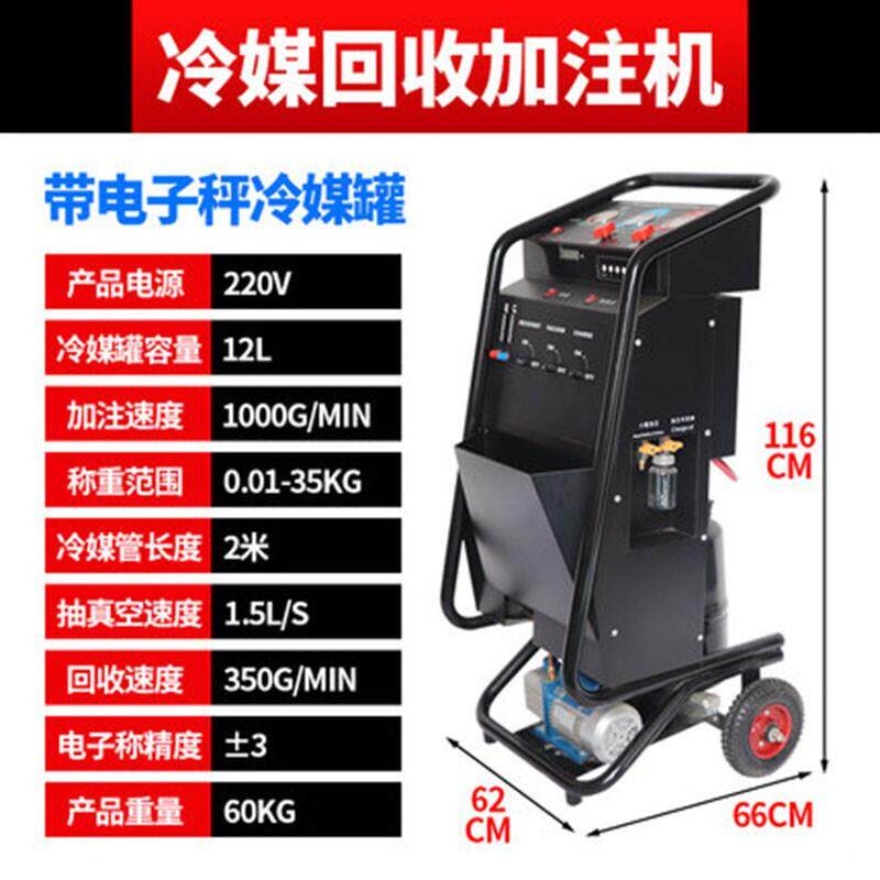 冷媒回收加注机汽车空调雪种氟利昂再生回收加注一体带冷媒罐 300