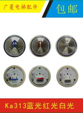 电梯按钮 KA313/KD313/KL313 /A04按钮/客梯货梯圆形盲文开关按键