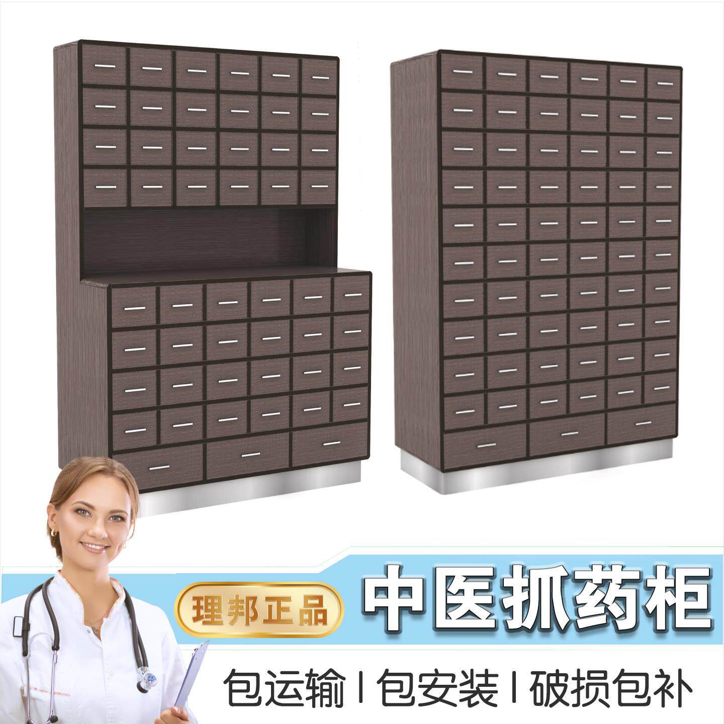 理邦款医疗家俱医院中药柜诊所医用木质药店中医馆抓药柜收纳柜
