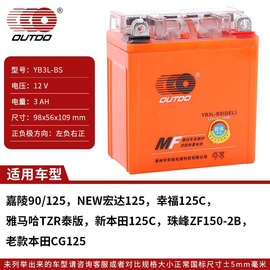 摩托蓄电池干电瓶12v9a7a5ah弯梁车，125踏板车摩托车电瓶12v伏通用