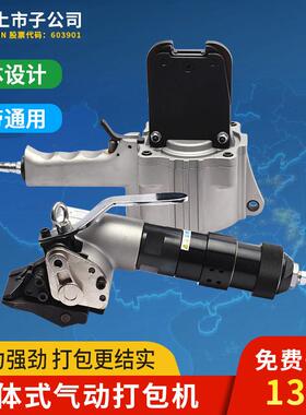 分体式气动打包机钢带铁皮捆扎机拉紧锁扣器打包机FTL-S19/25/32