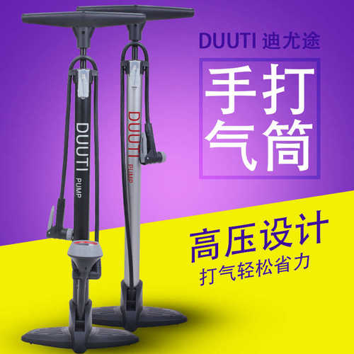 DUUTI 迪尤途山地自行车电动车便携式带气压表高压法美嘴打气筒