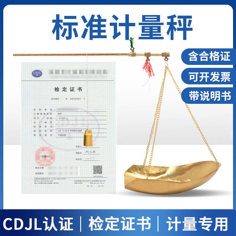 中药秤标准计量秤戥子药材称小铜秤克称老杆称秤砣克秤药房用秤