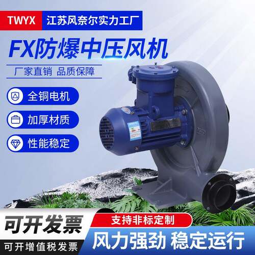 防爆中压风机FX-3铝合金变频风机2.2KW粉尘防爆中压鼓风机