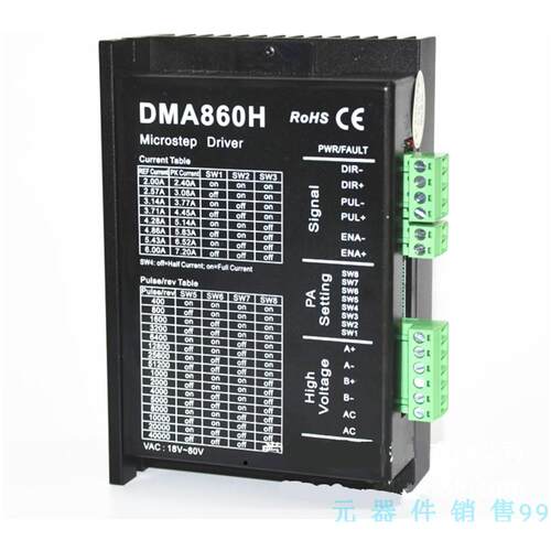 现货86步进电机驱动器 DM860H两相电动机用7A 512细分 雕刻机配件
