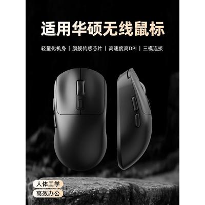 适用华硕天选6Pro无线鼠标笔记本电脑通用蓝牙无畏16办公专用静音