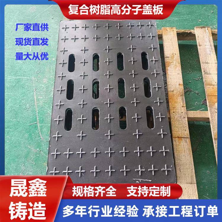 高分子复合水沟树脂盖板雨水口盖板篦子单箅子复合污水池盖板厂家