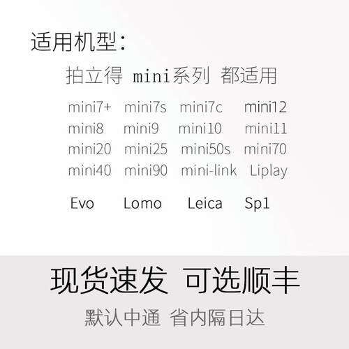现货拍立得相纸白边100张mini7+/8/9/11/12胶卷迷你三寸通用