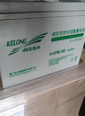 科华精卫蓄电池 12V6H 6-GFM-65-YT 机房直流屏后备电源用电池