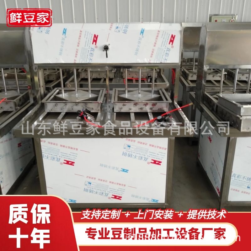 山东自全动PJV豆腐机厂商用蒸汽煮浆豆机腐大型全套豆制品设家