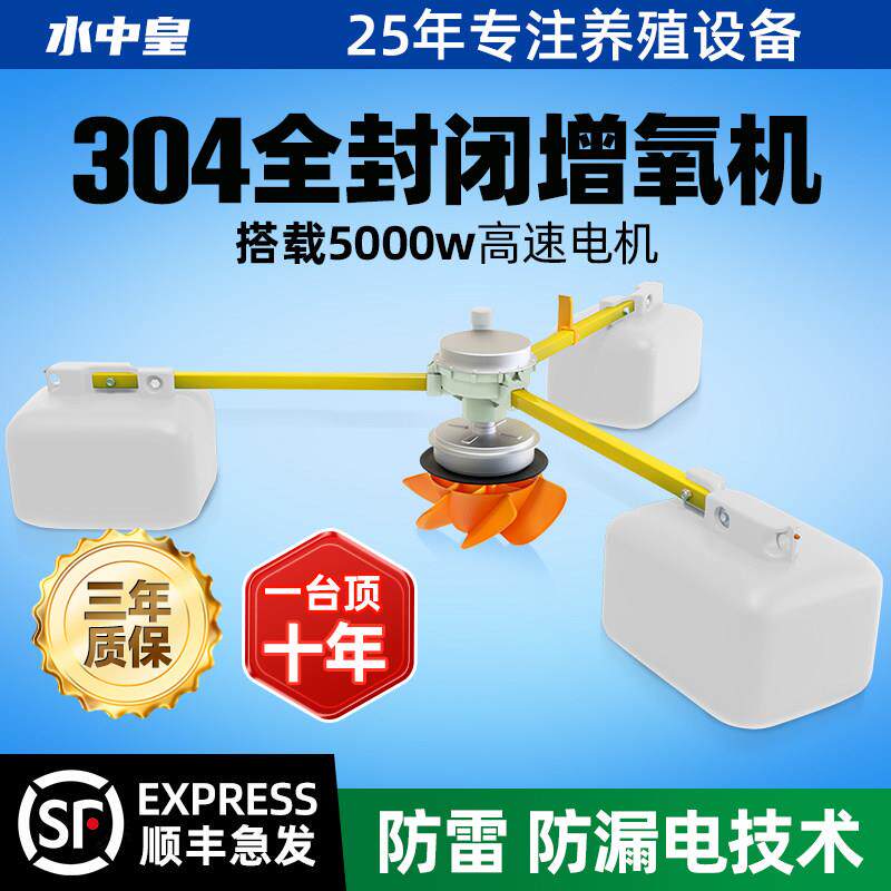 水中皇小金刚永磁不锈钢变频增氧机鱼塘养鱼养虾水产养殖打氧设备