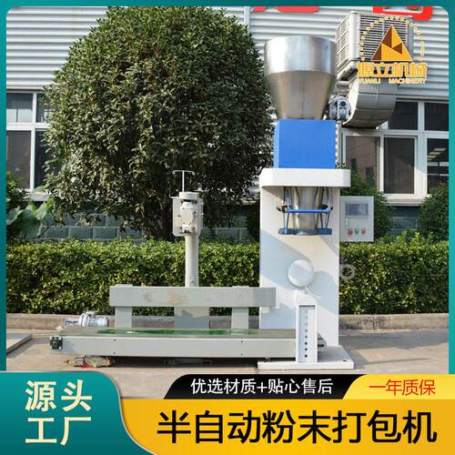 供应25kg敞口袋粉剂包装机面粉淀粉分装机多功能定量粉末打包机