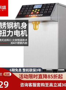 喜莱盛果糖机奶茶店设备全套水吧台专用全自动果糖机定量机16格