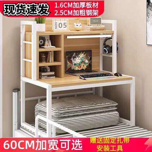 学生笔宿舍神器床上桌电脑桌记本懒子上铺下铺书桌学习桌寝1688以